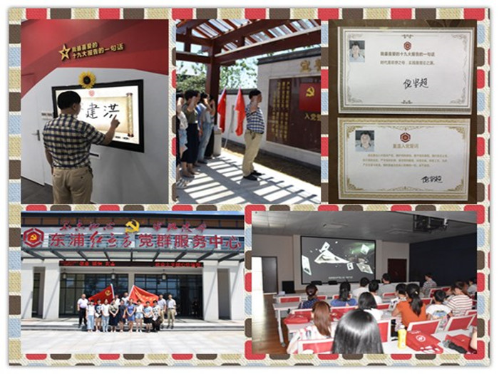 內(nèi)科二支部赴東浦東方紅黨群服務(wù)中心開展主題黨日活動(dòng).jpg