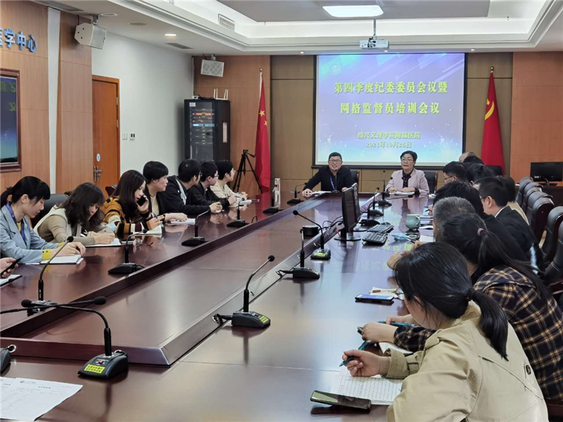 11.15培訓(xùn)會議.png