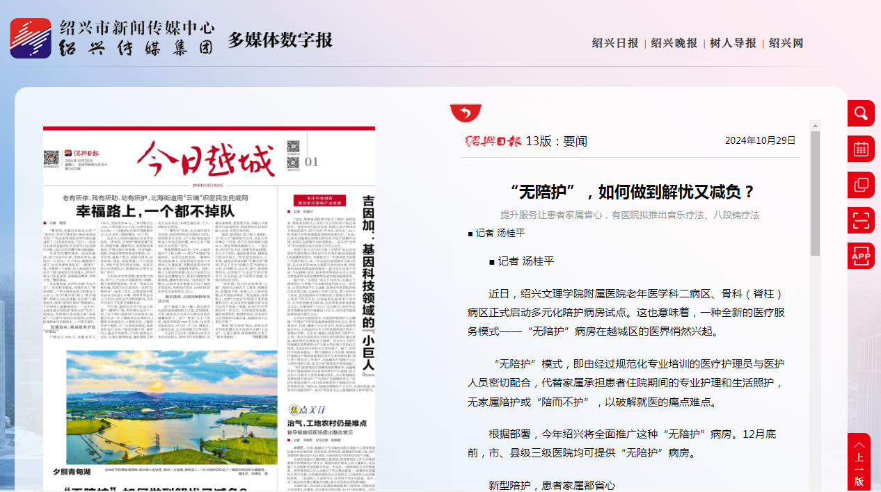 10.29日報(bào).png