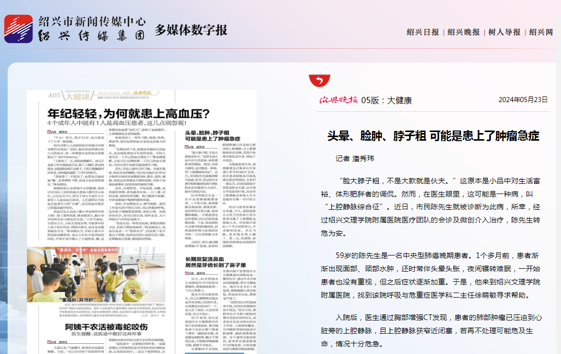 5.23晚報(bào)1.png