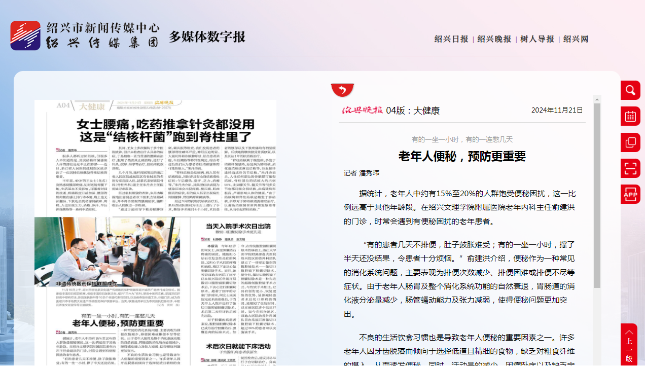 11.21晚報(bào).png