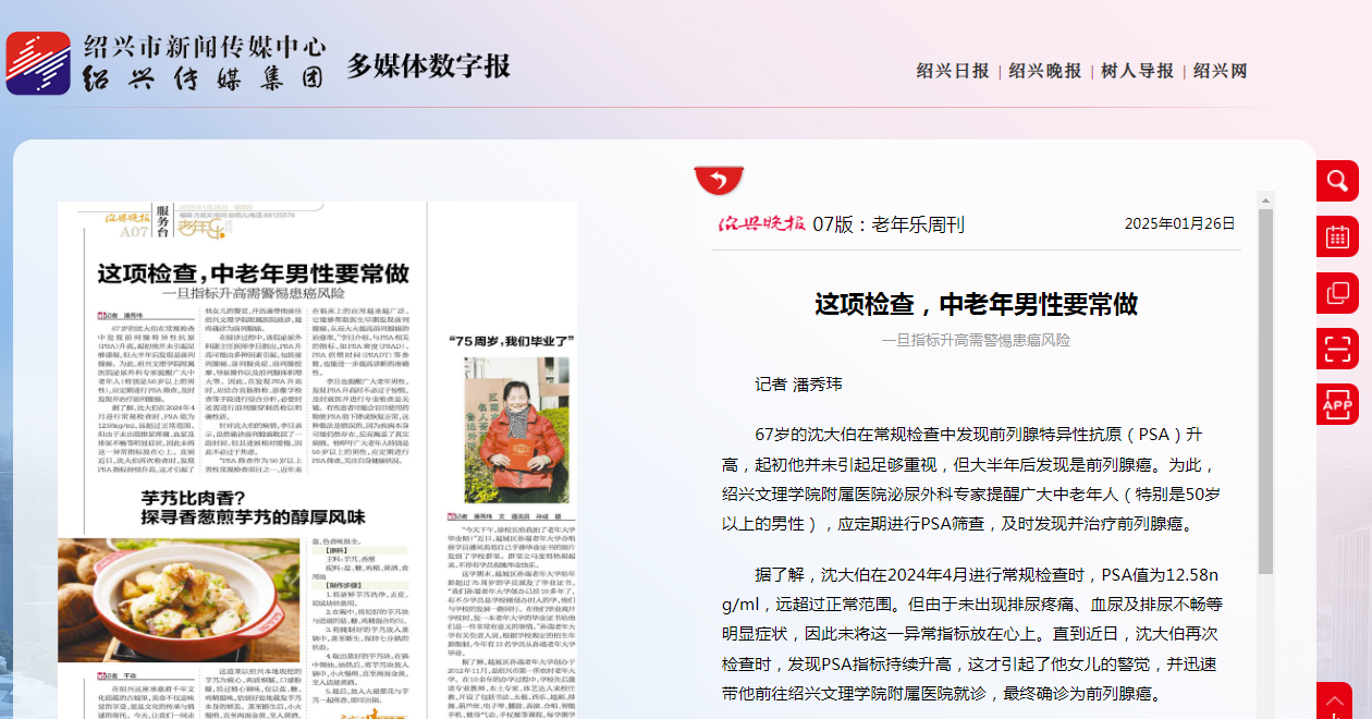 1.26晚報(bào).png