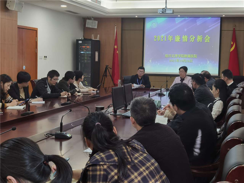 11.15廉政分析會.png
