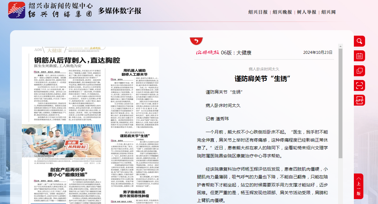 10.23晚報(bào).png