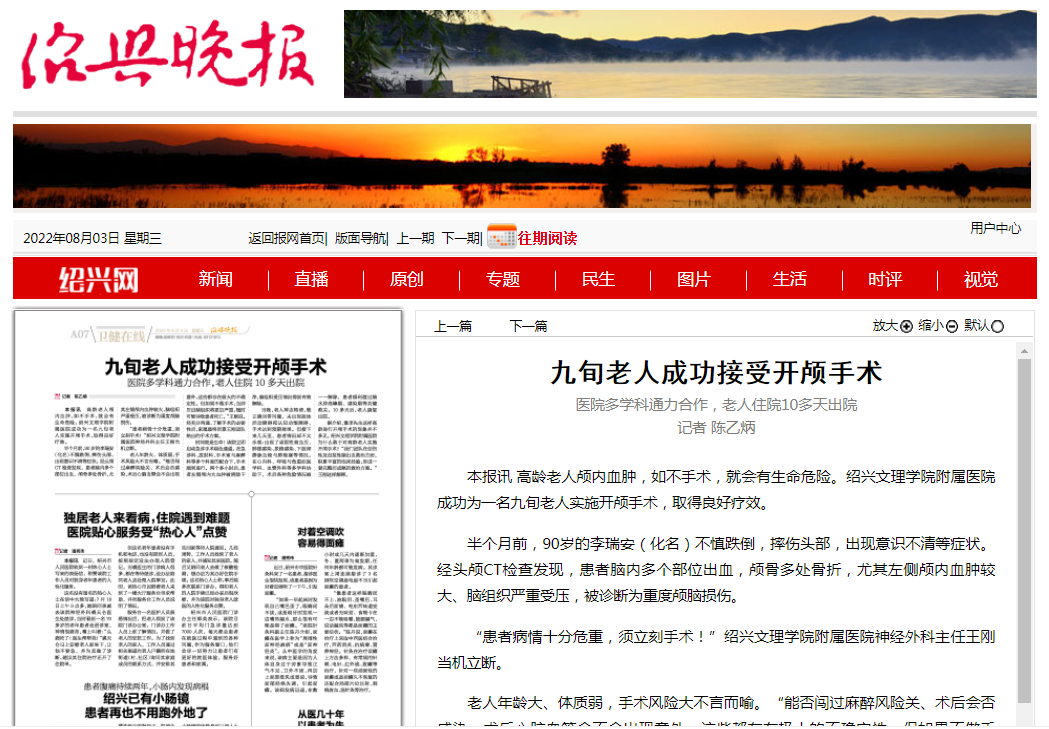 8.3晚報九旬老人.png