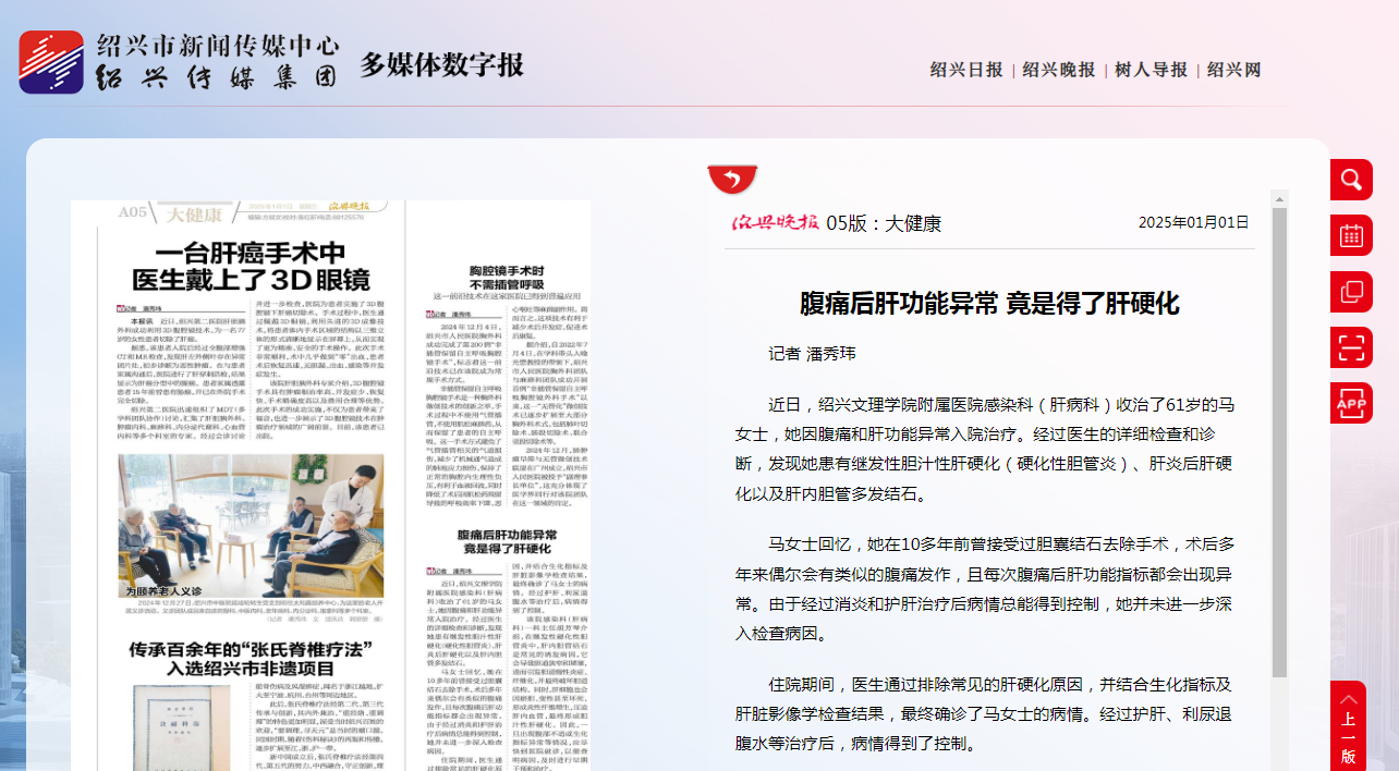 2025.01.01晚報(bào).png