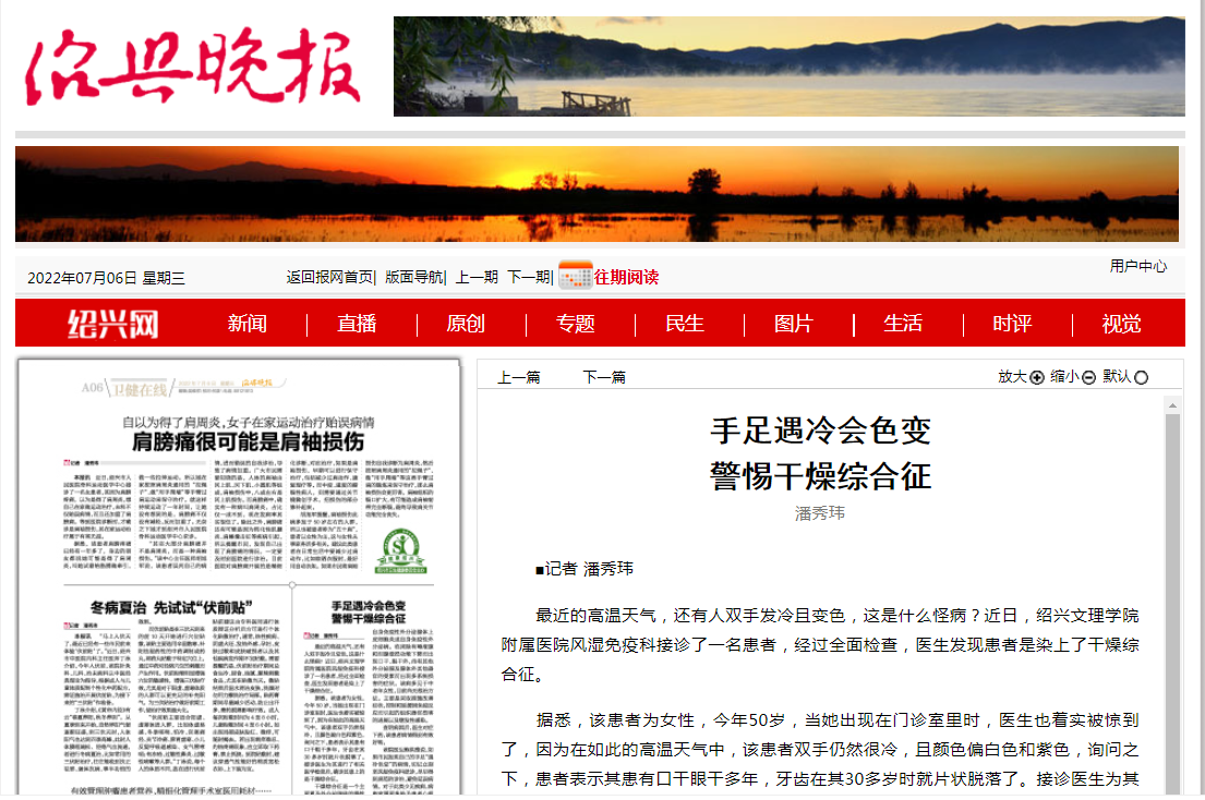 7.6晚報(bào)1.png