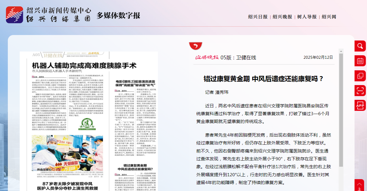 2.12晚報(bào).png