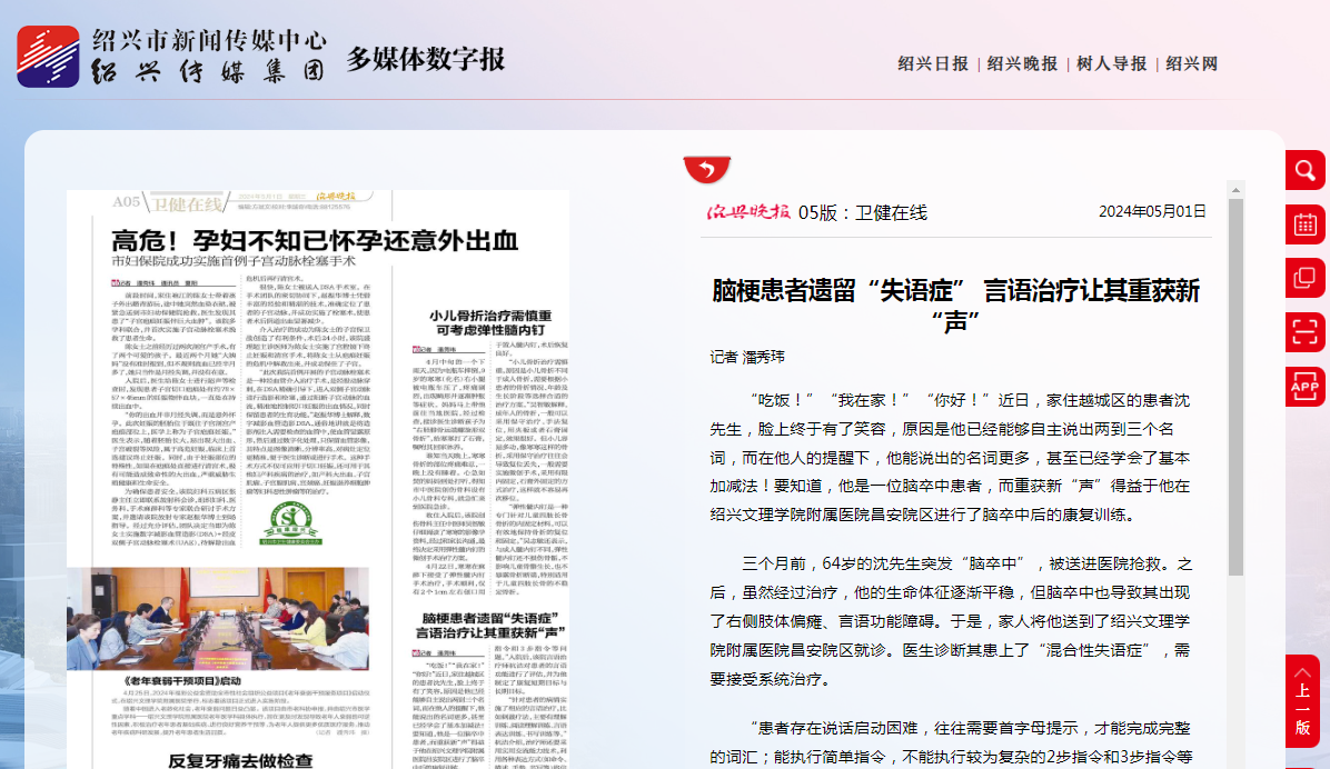 5.1腦梗晚報.png
