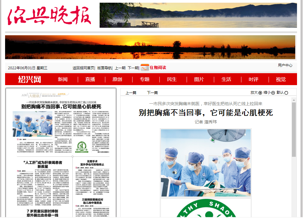 6.2晚報，心肌梗死.png