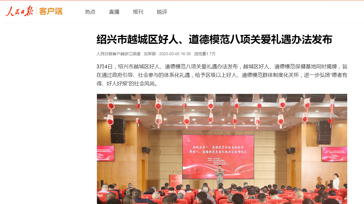 3.5人民日?qǐng)?bào).png