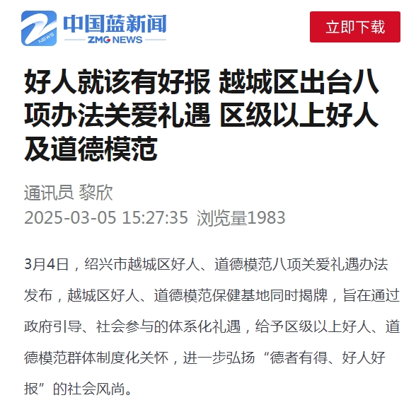 3.5中國(guó)藍(lán)新聞.png