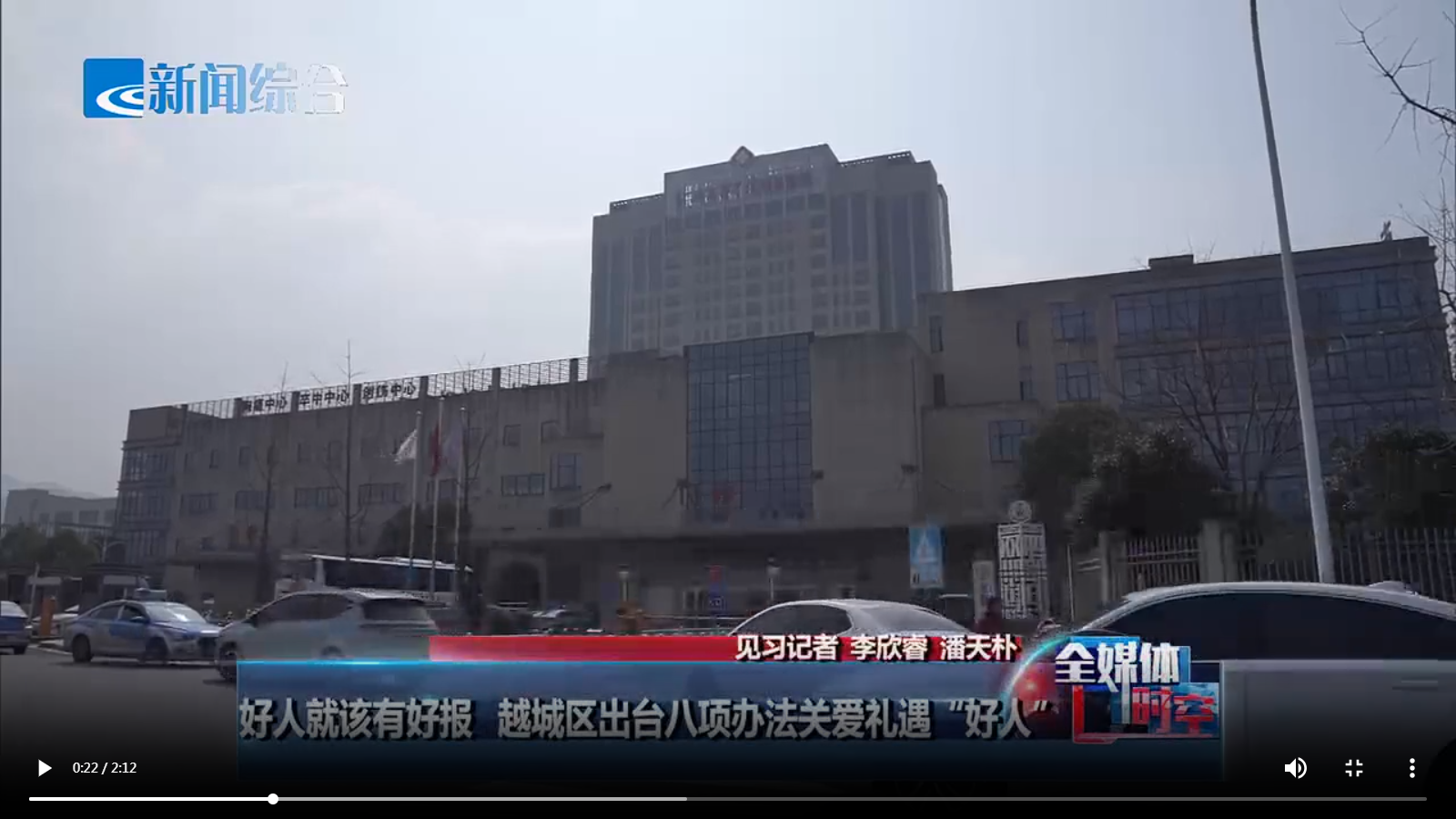 紹興電視臺(tái)《全媒體時(shí)空》.png
