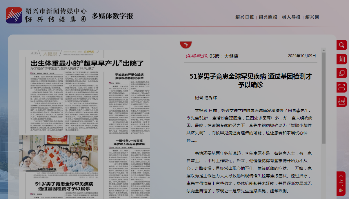 10.9錢(qián)輝，晚報(bào).png
