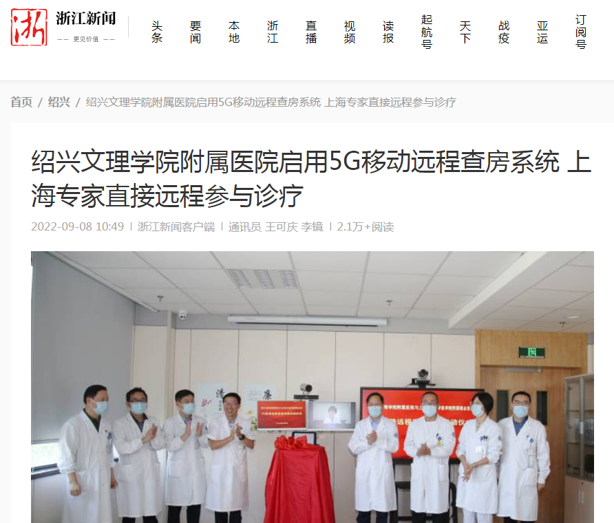 9.9浙江新聞.png