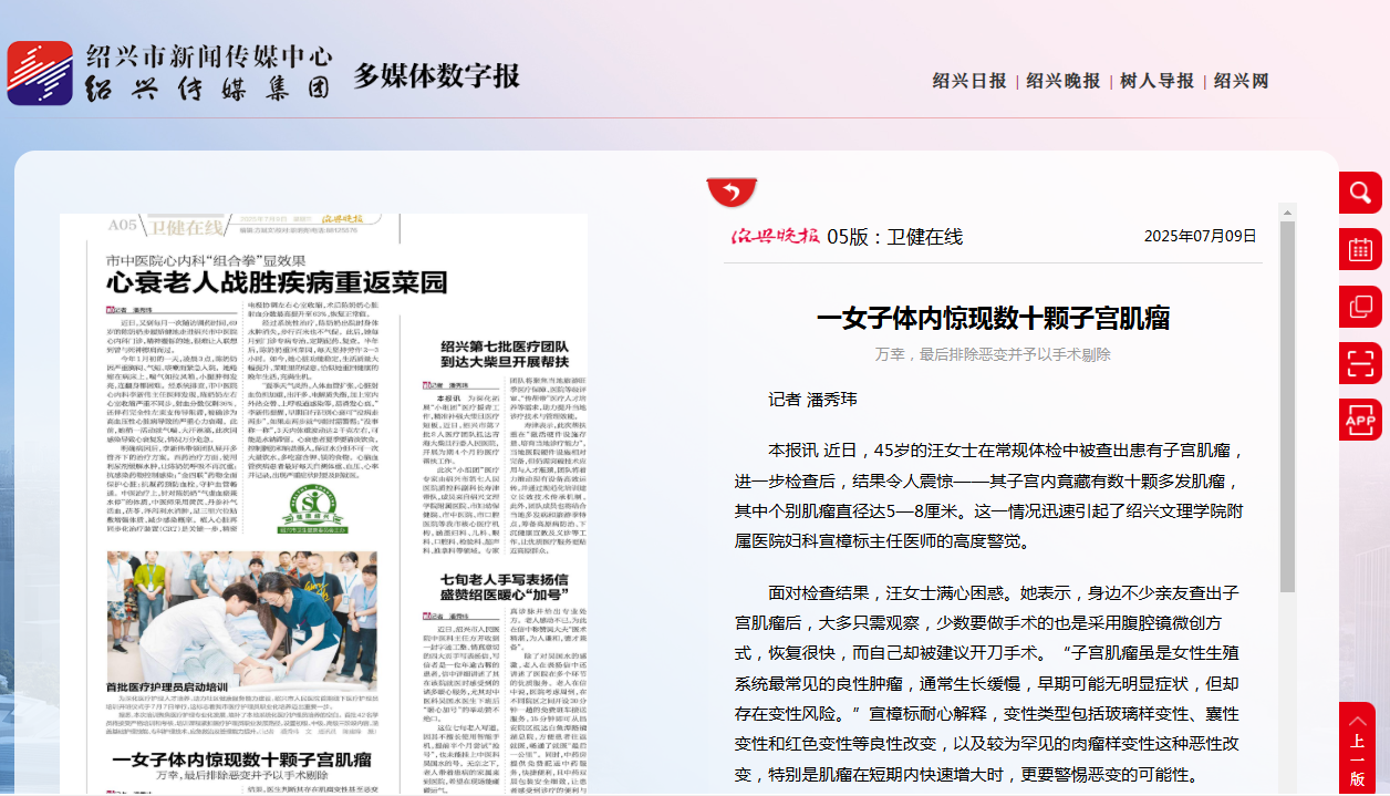 7.09晚報(bào).png
