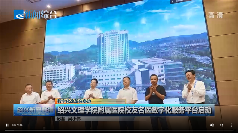 9.26紹興新聞聯(lián)播.png