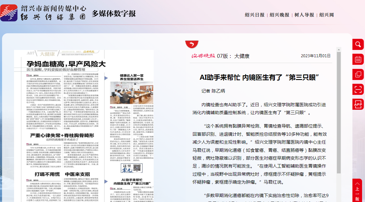 11.1晚報(bào)AI助手來(lái)幫忙.png
