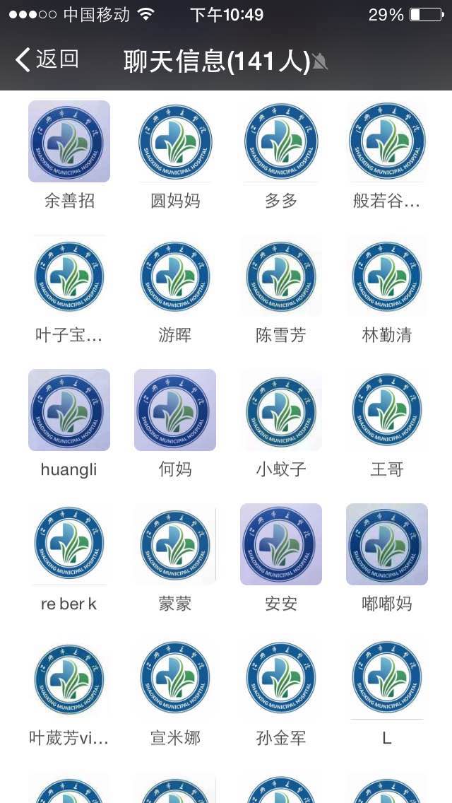 我院一起用微信頭像宣傳院徽活動場面震憾3.jpg