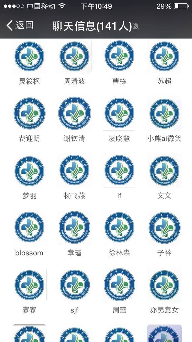 我院一起用微信頭像宣傳院徽活動場面震憾4.jpg