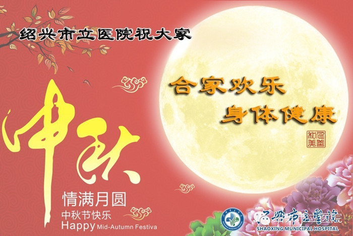 中秋快樂2_副本.jpg