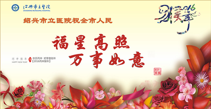 福星高照 萬事如意_副本.jpg