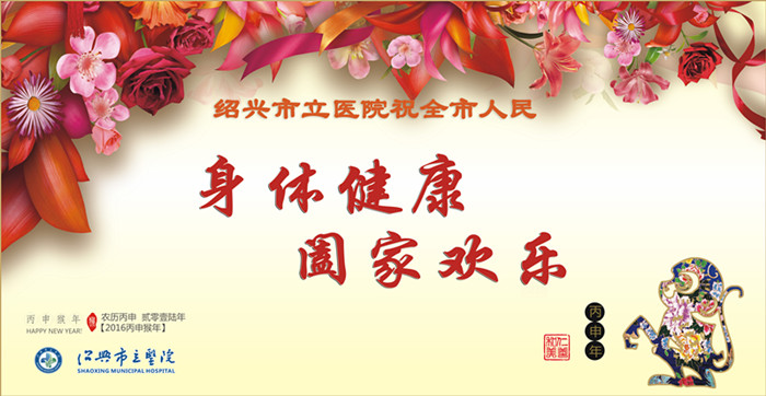 身體健康 闔家歡樂_副本.jpg