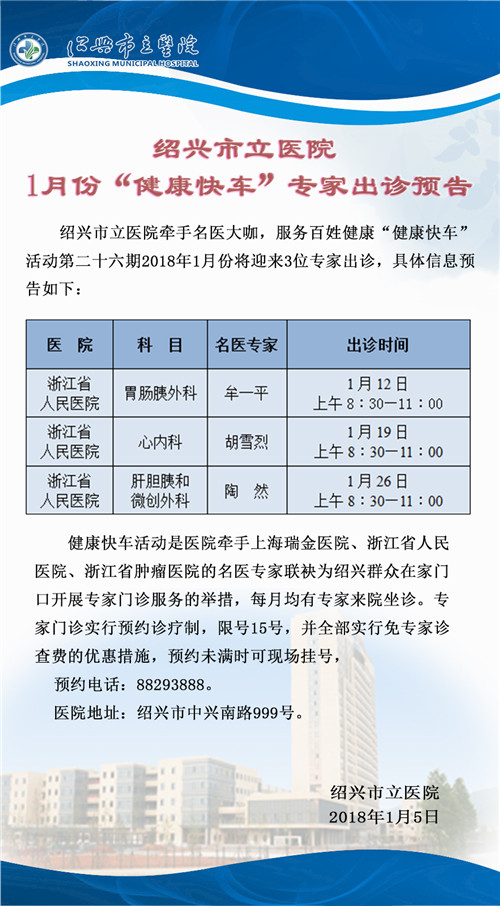 專家出診表格.jpg