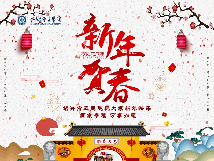 新年賀春橫圖_副本.jpg