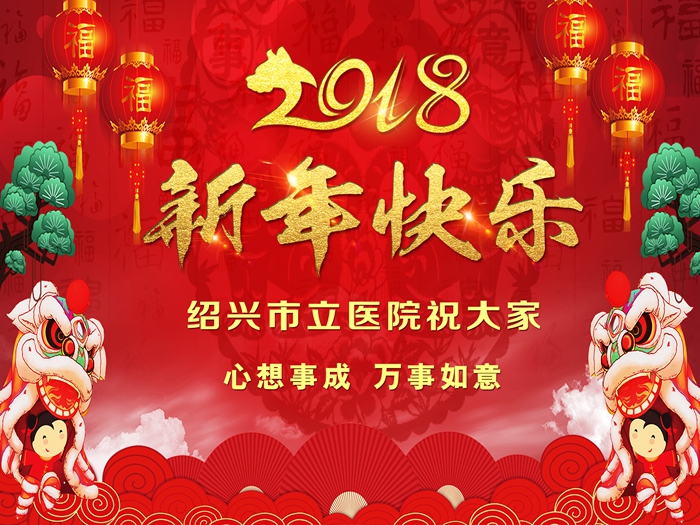 新年快樂橫圖_副本.jpg