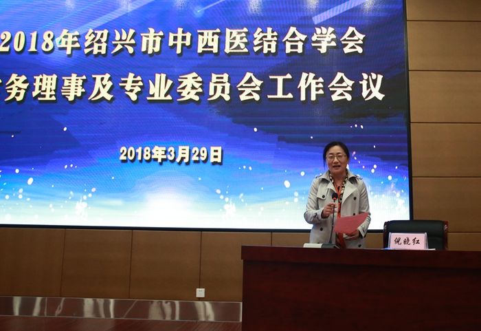 中西醫(yī)結(jié)合學(xué)會倪_副本_副本.jpg