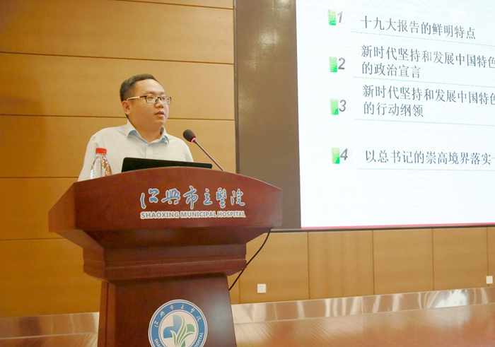 中共紹興市委黨校晏東博士 副本.jpg