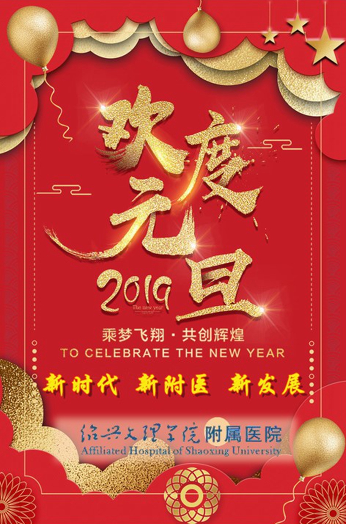 元旦快樂.jpg