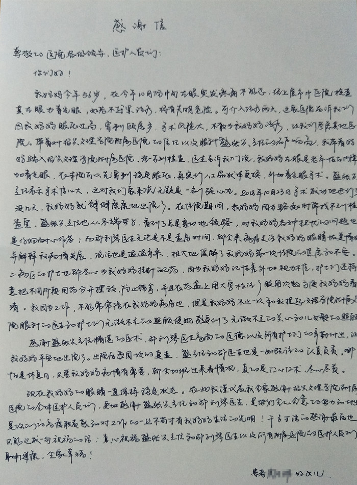 表?yè)P(yáng)信_(tái)副本.jpg 表?yè)P(yáng)信_(tái)副本.jpg