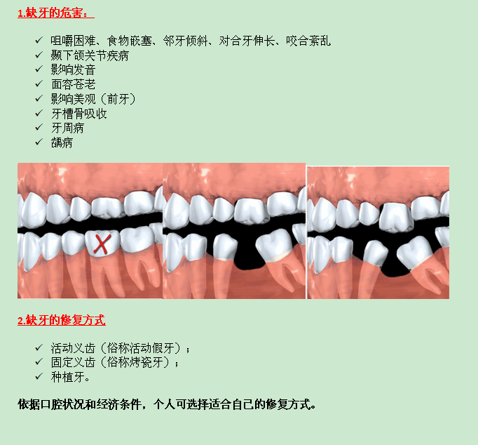 牙科1.png 牙科1.png