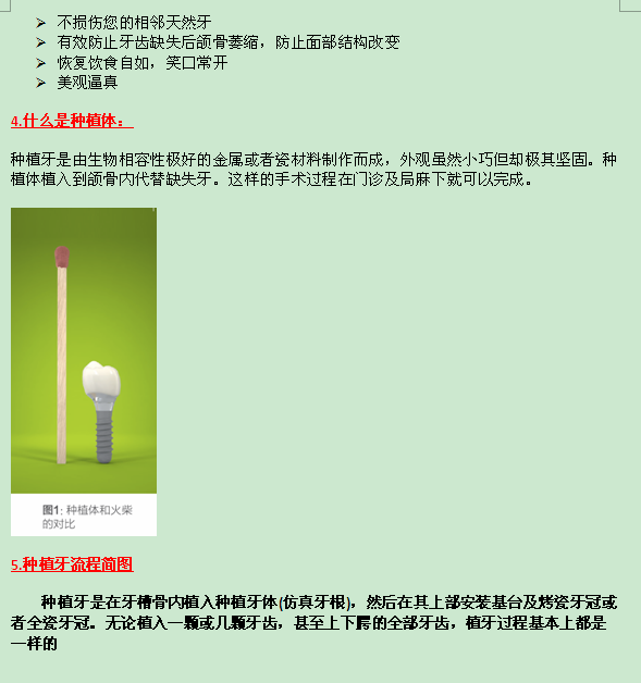 牙科3.png 牙科3.png