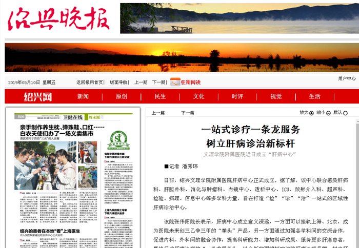 肝病中心_副本.png 肝病中心_副本.png