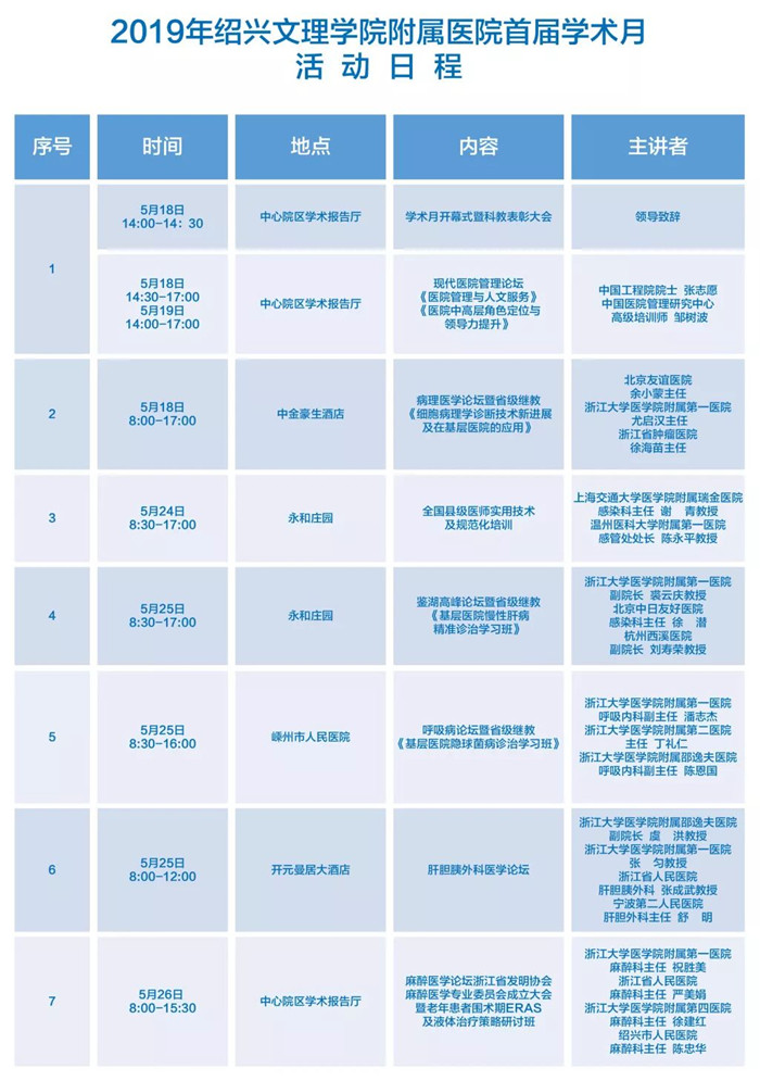 日程1_副本.jpg 日程1_副本.jpg