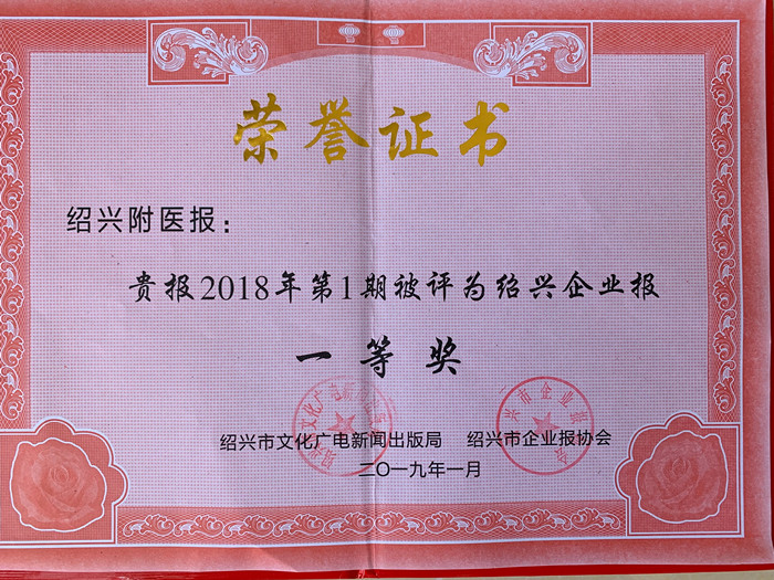 附醫(yī)報(bào)_副本.jpg 附醫(yī)報(bào)_副本.jpg