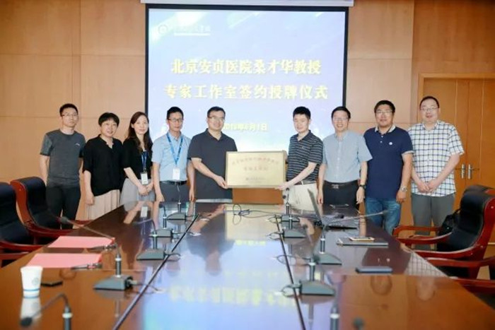 桑才華教授專家工作室成立_副本.jpg 桑才華教授專家工作室成立_副本.jpg