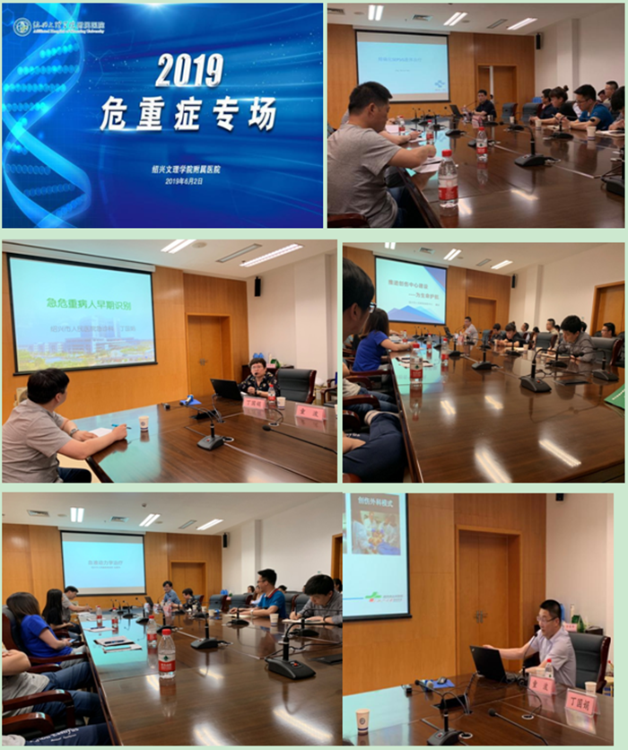急危重癥專場_副本.png 急危重癥專場_副本.png