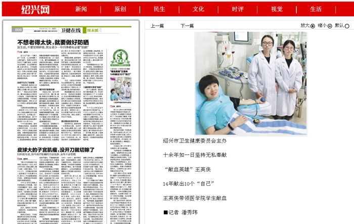 紹興晚報(bào)-王英俠_副本.png 紹興晚報(bào)-王英俠_副本.png