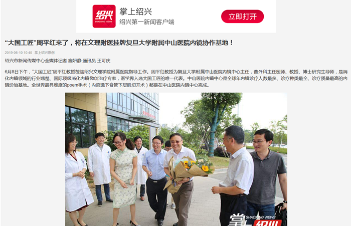 掌上紹興(大國工匠)_副本.png 掌上紹興(大國工匠)_副本.png