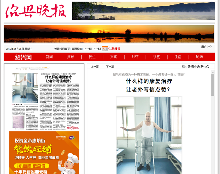 外國人康復(fù)_副本.png 外國人康復(fù)_副本.png