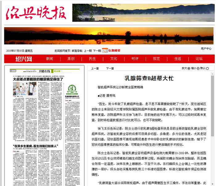 B超，晚報(bào)_副本.png