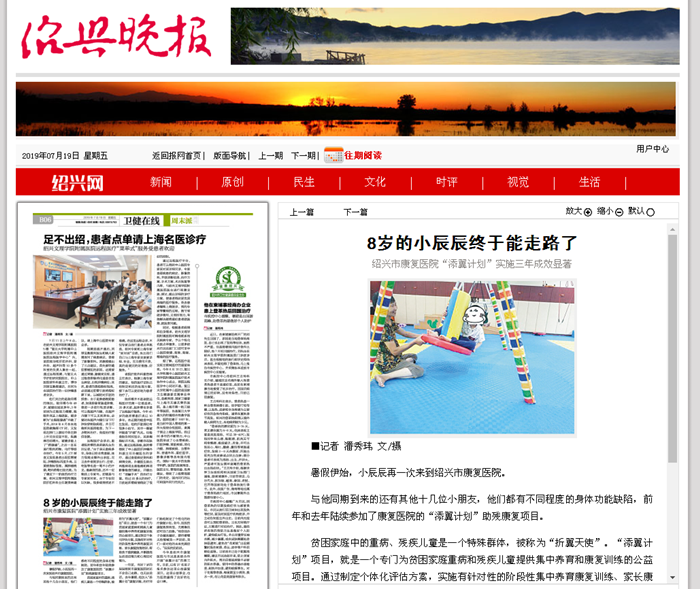 昌安兒童康復(fù)_副本.png 昌安兒童康復(fù)_副本.png