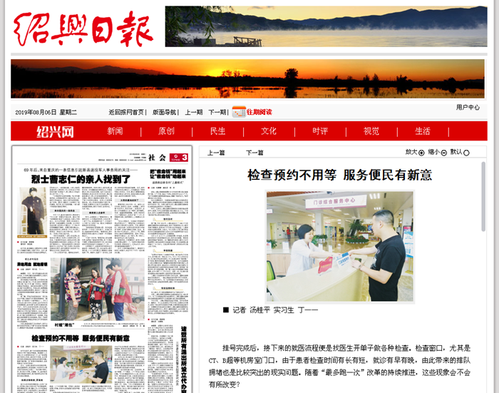 日?qǐng)?bào)預(yù)約_副本.png 日?qǐng)?bào)預(yù)約_副本.png