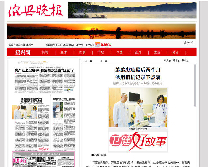 衛(wèi)健好故事_副本.png 衛(wèi)健好故事_副本.png