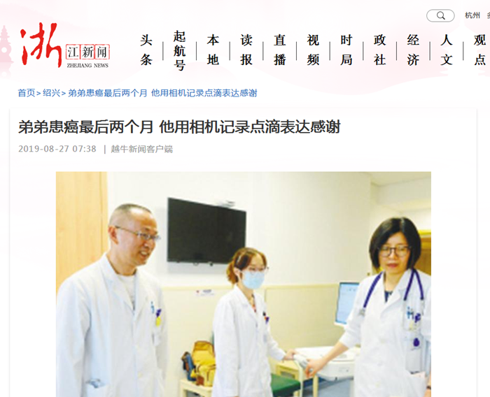 浙江新聞_副本.png 浙江新聞_副本.png
