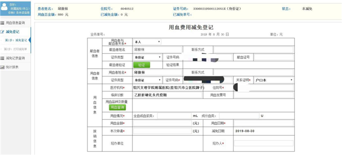 信息2.png 信息2.png